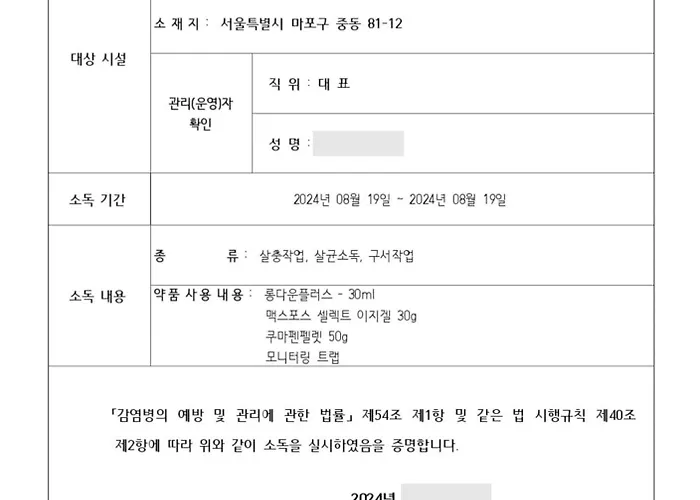 Apartment Thecotilda Mapo 공항철도dmc역5분 월드컵경기장 홍대 연남동 망원시장 한강공원 마포 *